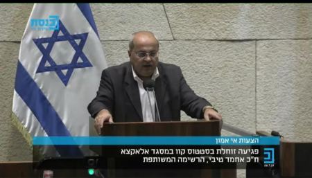 اسقاط اقتراح حجب الثقة الذي تقدم به النائب د. أحمد الطيبي 